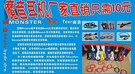 魔音耳机图片
