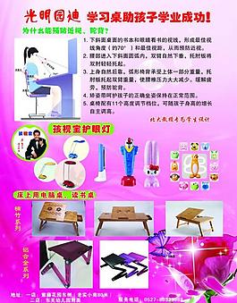 光明园迪学习桌反面图片