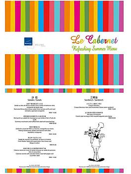 清新菜单模板图片