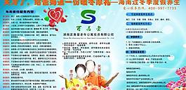 百善堂板报图片