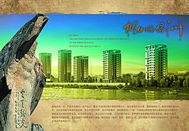 石碑刻字房地产广告