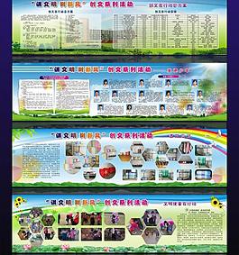 创文在行动宣传栏图片