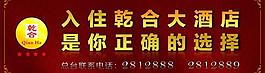 酒店户外广告图片