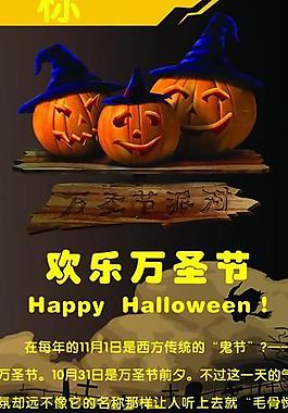 万圣节图片