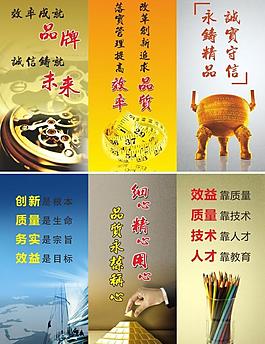 企业文化宣传图片