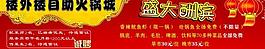 自主火锅城开业宣传单图片