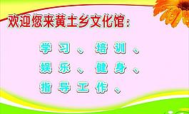 文化站图片