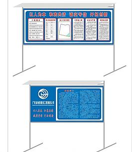 宣传栏图片