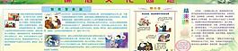 廉政宣传栏图片