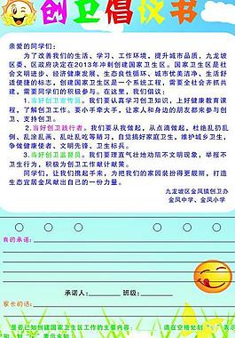 倡議書模板下載圖片_倡議書模板下載素材_倡議書模板下載模板免費下載