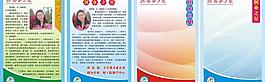 师德标兵图片
