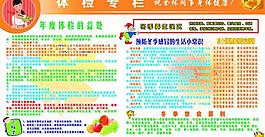 健康教育宣传栏图片