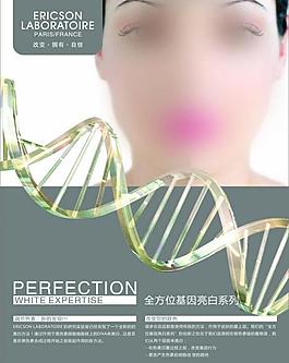 美容海报图片