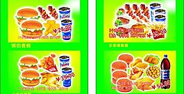 得克套餐图片
