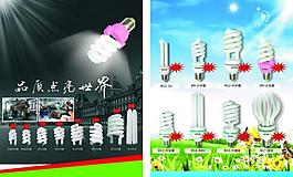 环保灯图片