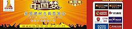 冠军联盟广告图片