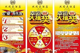 幸运大抽奖图片