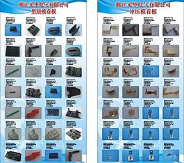 电气产品看板图片