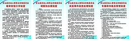 社保局制度图片