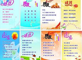 感恩图片