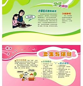 生活小常识 流行性感冒 展板图片