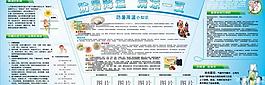 防暑降温 夏季送清凉图片