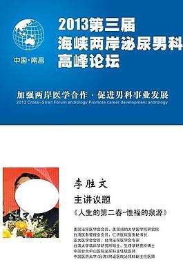 专家简介图片