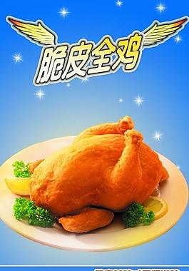 童子鸡灯片图片