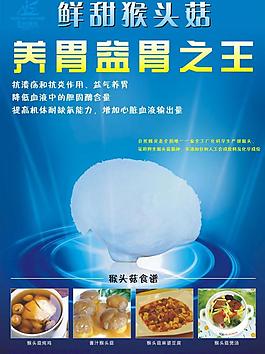 煲汤海报图片