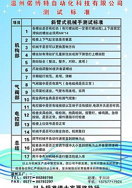制度表格图片