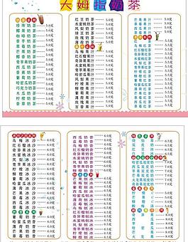 大拇指价目表图片