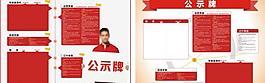 运营质量公示牌图片