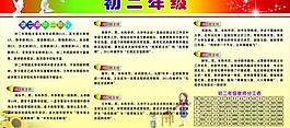 教师简介图片