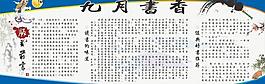 九月书香图片