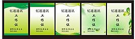 工作证图片