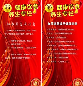 红色线条x展架图片