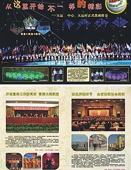 龙岗区大运信息图片