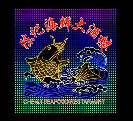 霓虹灯模版图片