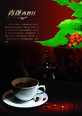 西餐厅宣传灯片图片