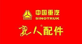 中国重汽图片