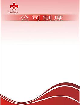 制度牌模板图片