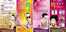 化妆品展架图片