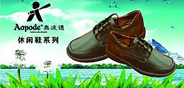 休闲鞋图片