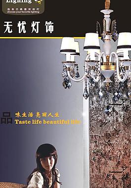 灯饰海报图片