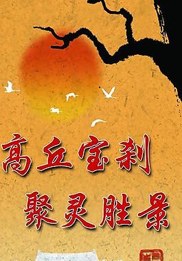寺庙灯杆模板图片