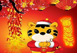 寅虎贺元宵图片