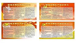 党宣传图片