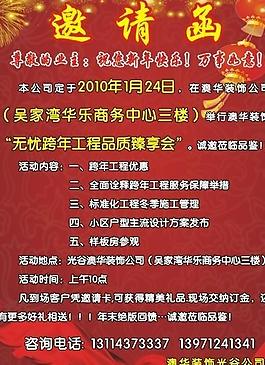 海报 邀请函 灯龙 飘带图片