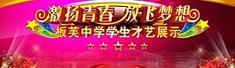自主互助和谐发展舞台图片