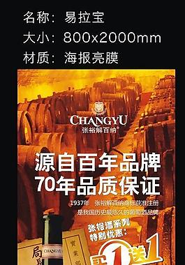 酒吧易拉宝图片